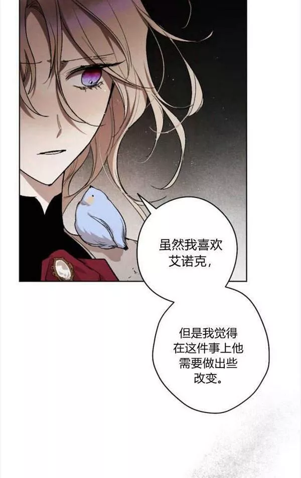 魔王的告白漫画,第48话104图