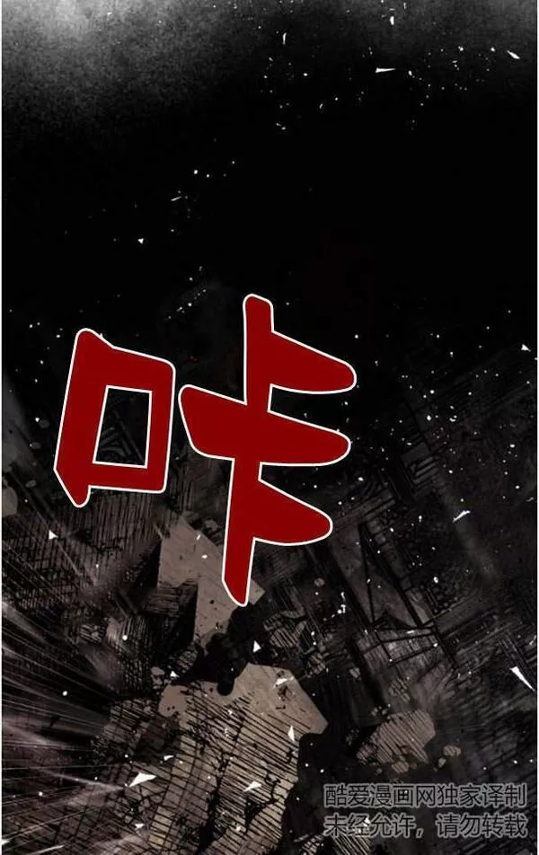 魔王的告白漫画,第48话51图