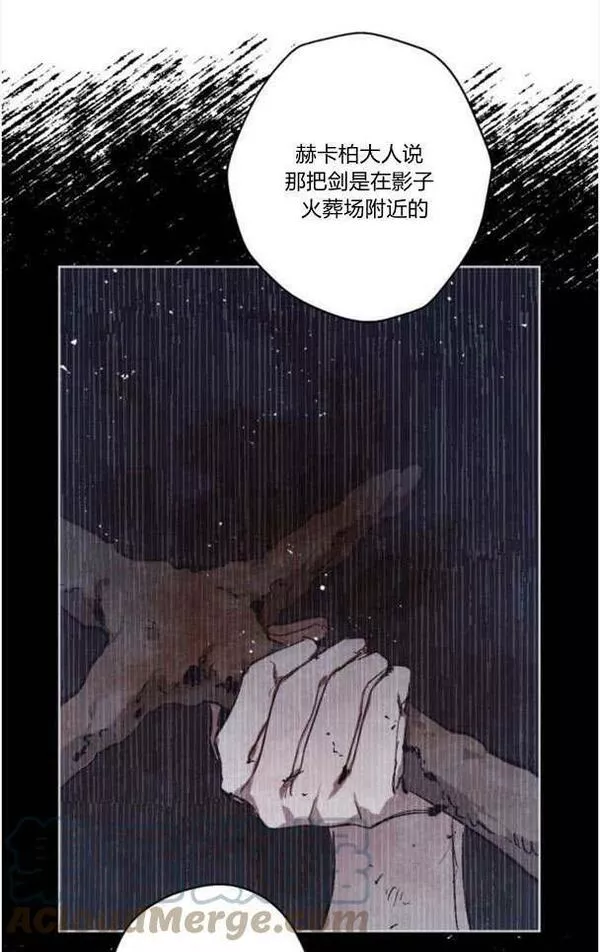 魔王的告白漫画,第49话16图