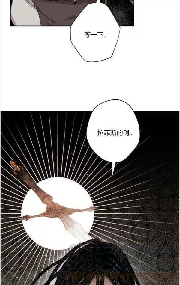 魔王的告白漫画,第49话13图