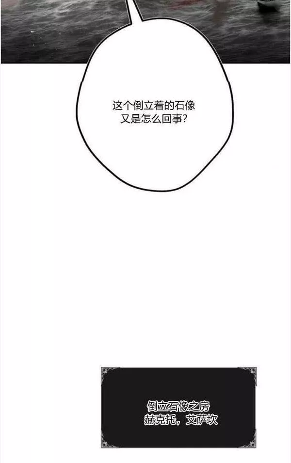 魔王的告白漫画,第49话11图