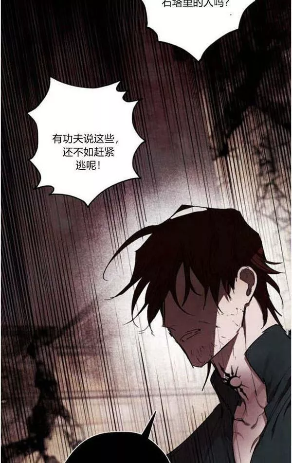 魔王的告白漫画,第49话27图