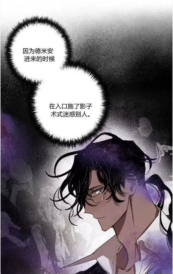 魔王的告白漫画,第49话36图