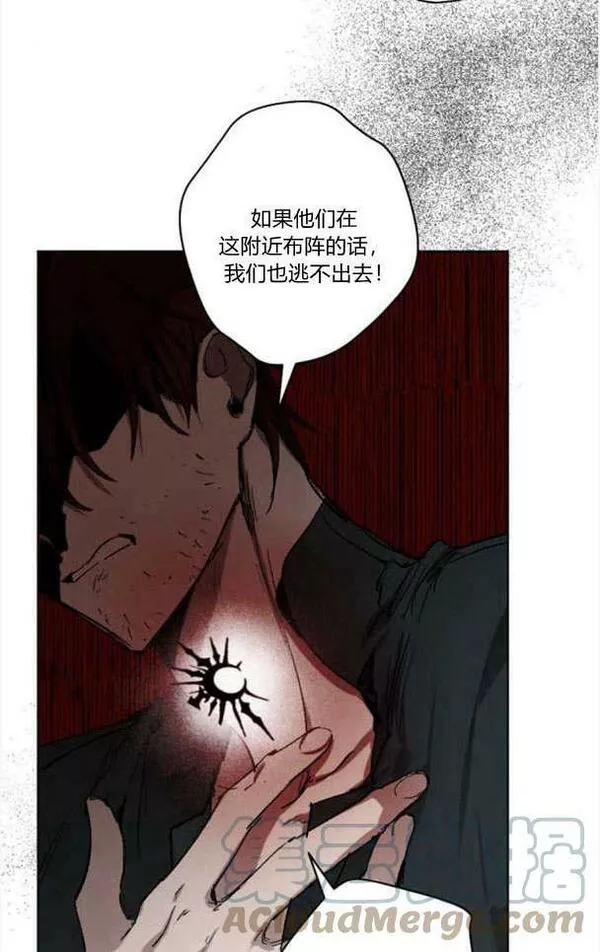 魔王的告白漫画,第49话40图