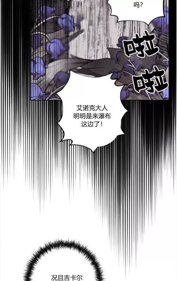 魔王的告白漫画,第49话38图