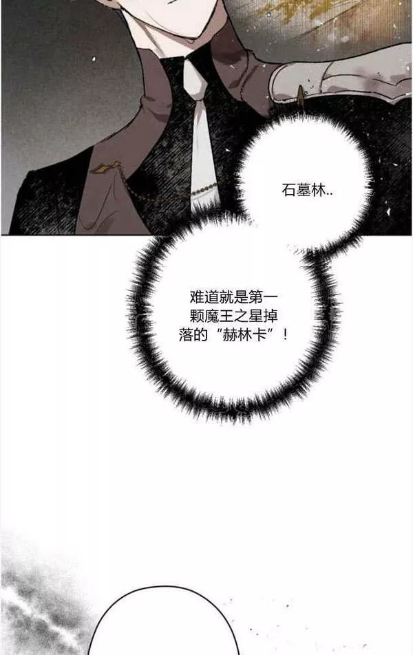 魔王的告白漫画,第49话18图