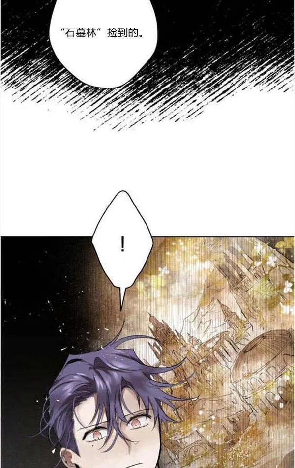 魔王的告白漫画,第49话17图