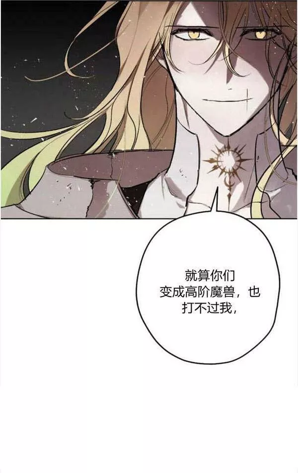 魔王的告白漫画,第49话53图