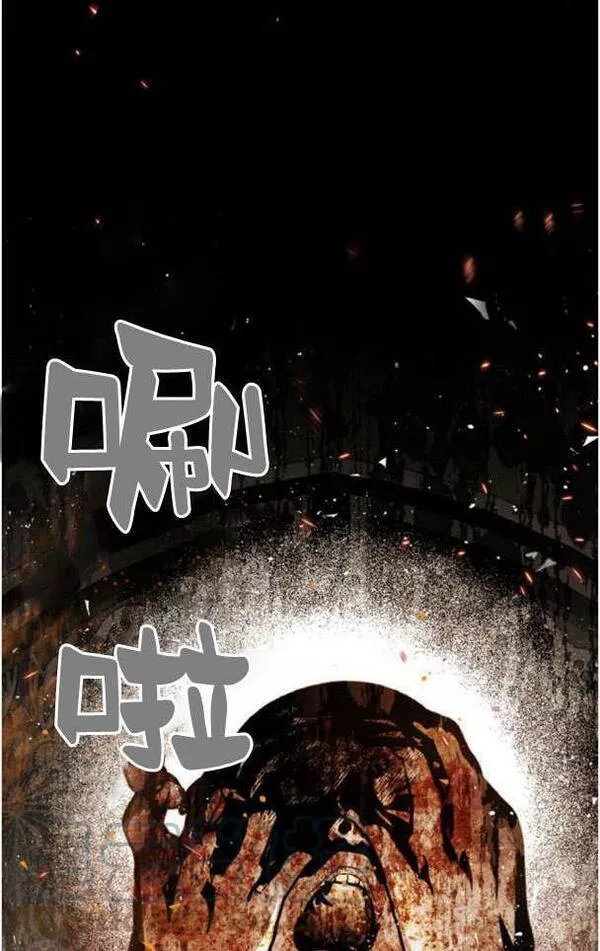 魔王的告白漫画,第49话91图