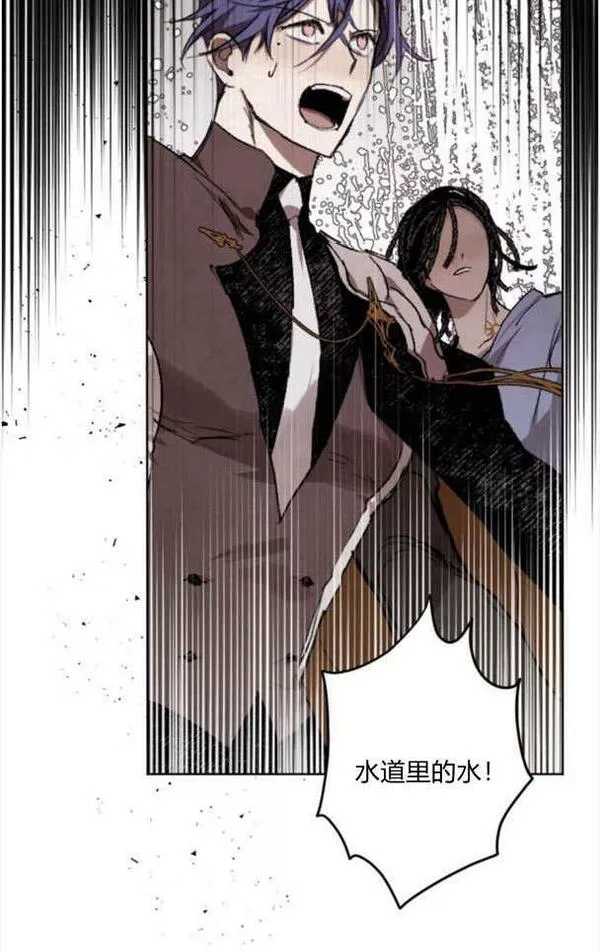 魔王的告白漫画,第49话68图