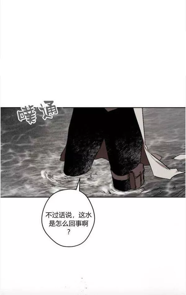 魔王的告白漫画,第49话8图