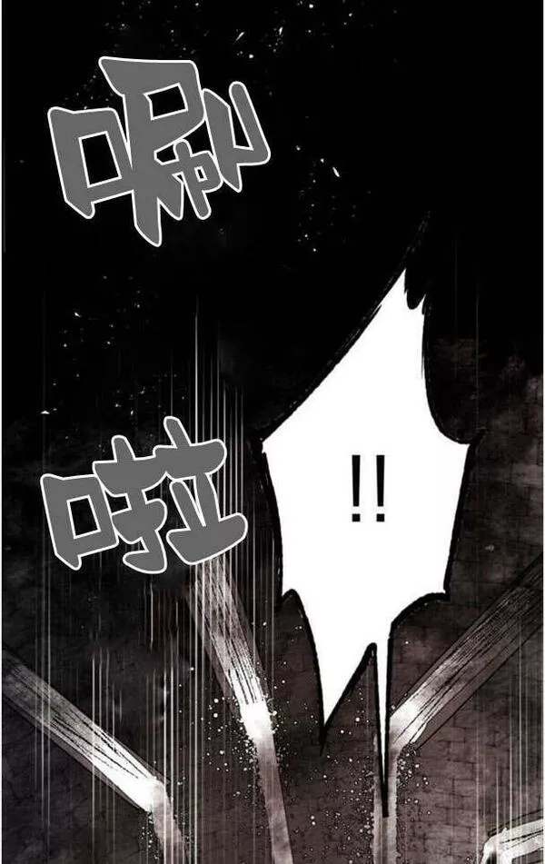 魔王的告白漫画,第49话65图