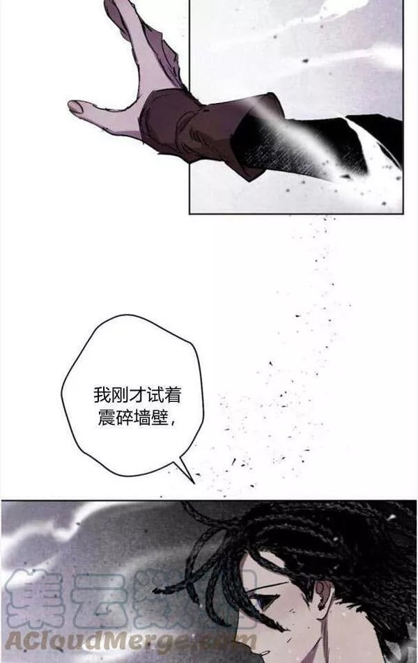 魔王的告白漫画,第49话58图