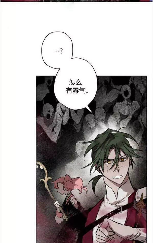 魔王的告白漫画,第49话78图