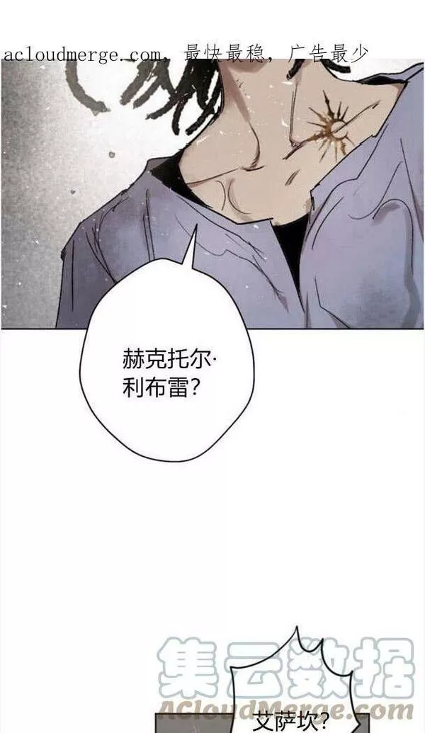 魔王的告白漫画,第49话4图