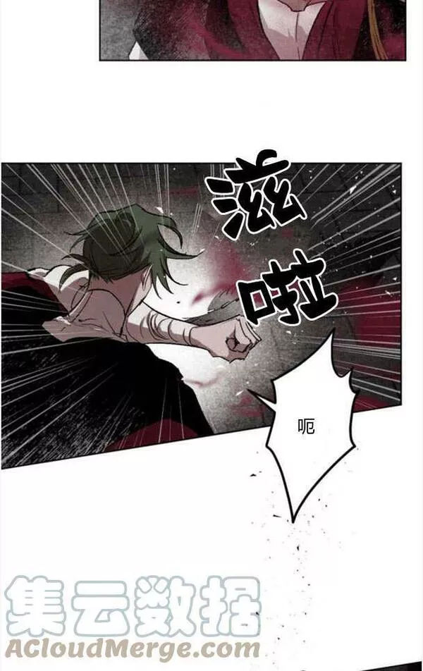 魔王的告白漫画,第49话79图