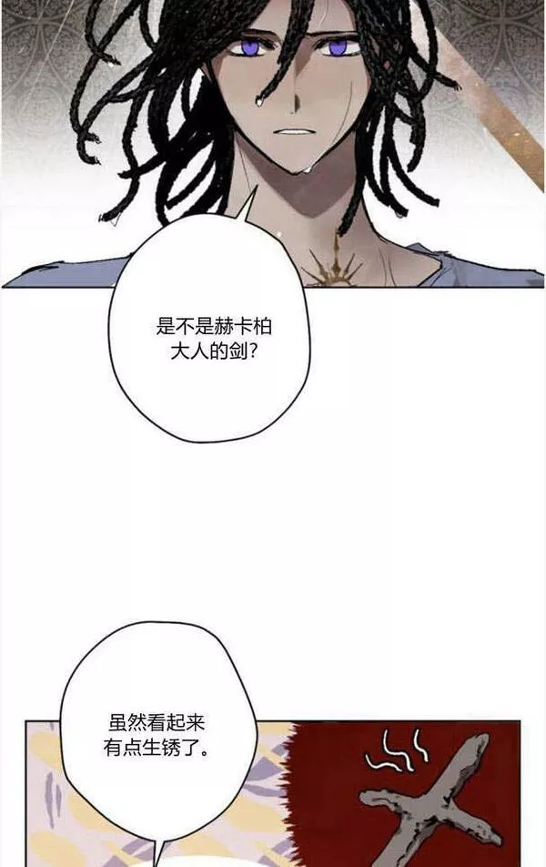 魔王的告白漫画,第49话14图