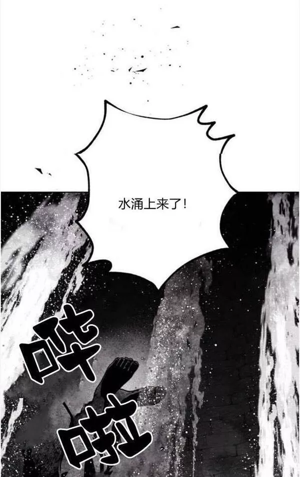 魔王的告白漫画,第49话69图