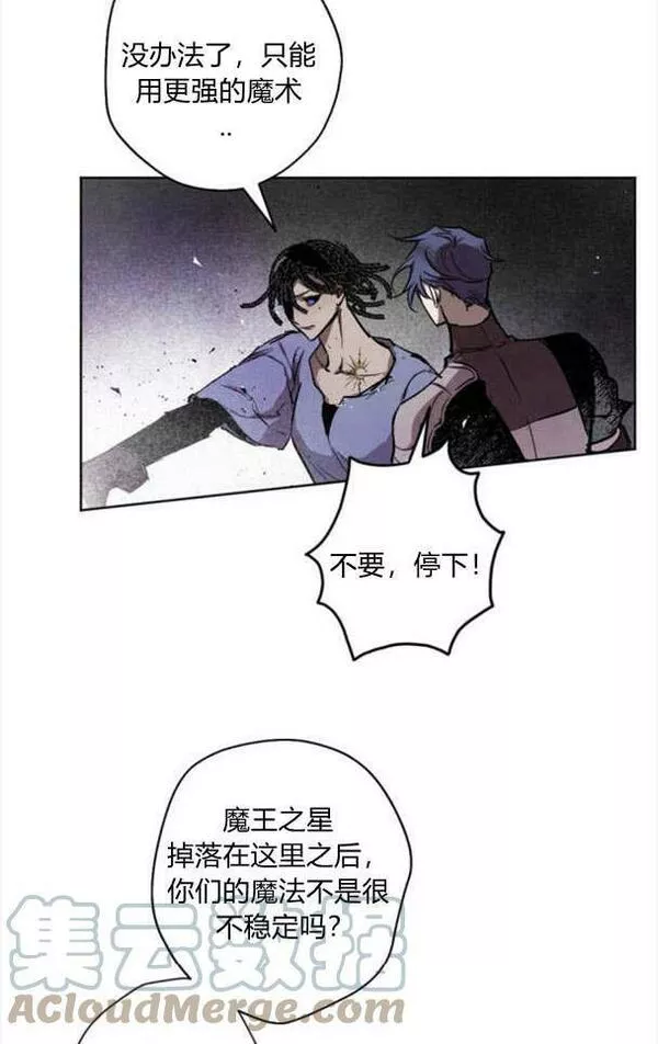 魔王的告白漫画,第49话61图