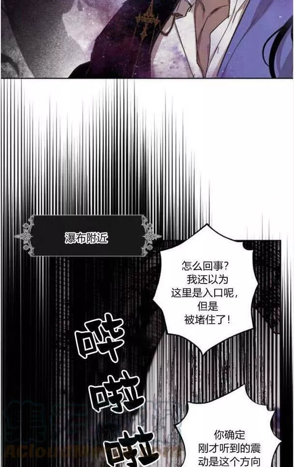 魔王的告白漫画,第49话37图