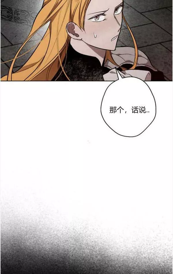 魔王的告白漫画,第49话72图