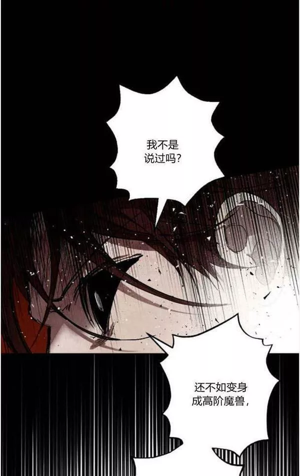 魔王的告白漫画,第49话32图