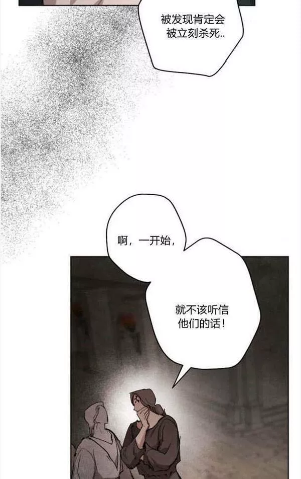 魔王的告白漫画,第49话41图