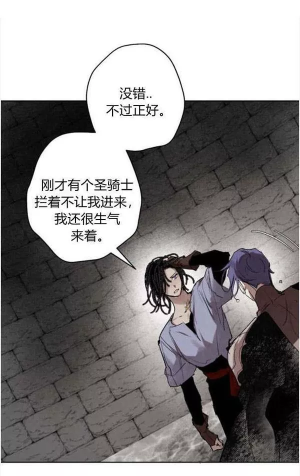 魔王的告白漫画,第49话6图