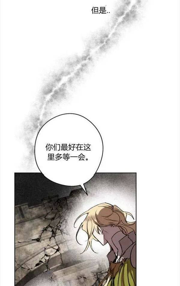 魔王的告白漫画,第49话51图