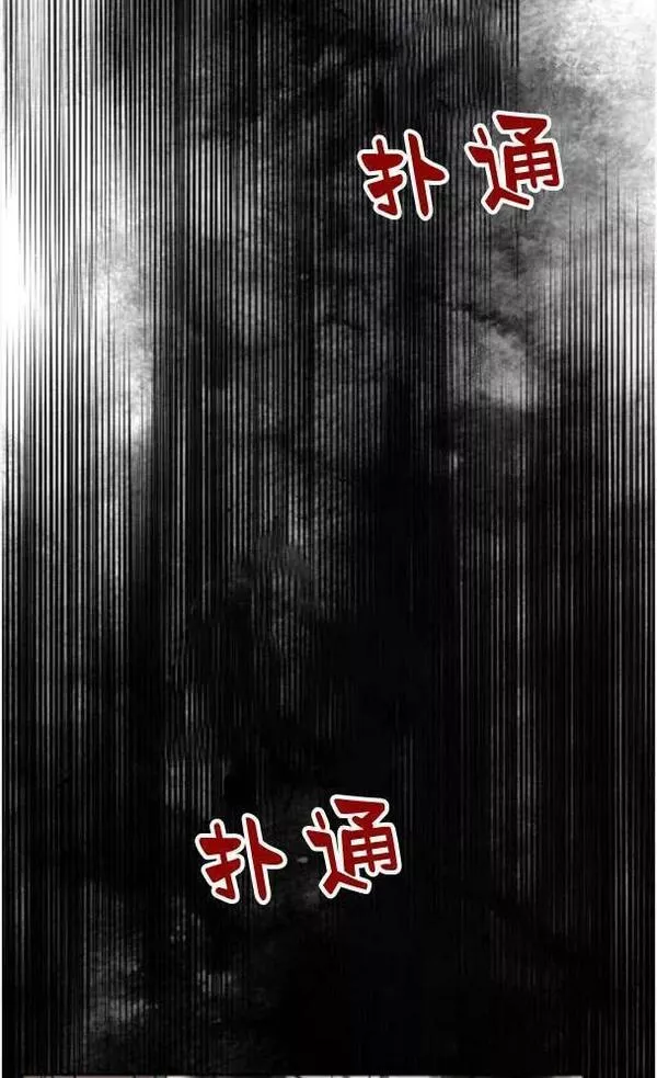 魔王的双重生活漫画漫画,第50话103图