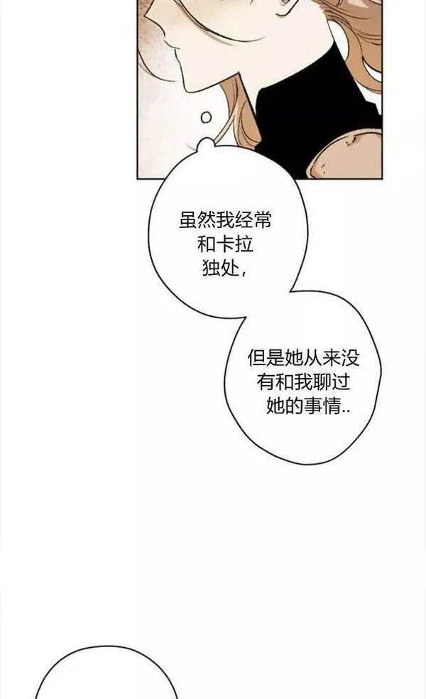 魔王的双重生活漫画漫画,第50话15图