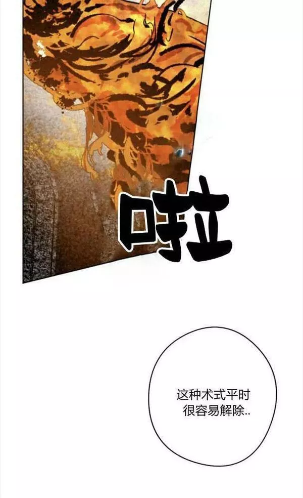 魔王的双重生活漫画漫画,第50话34图