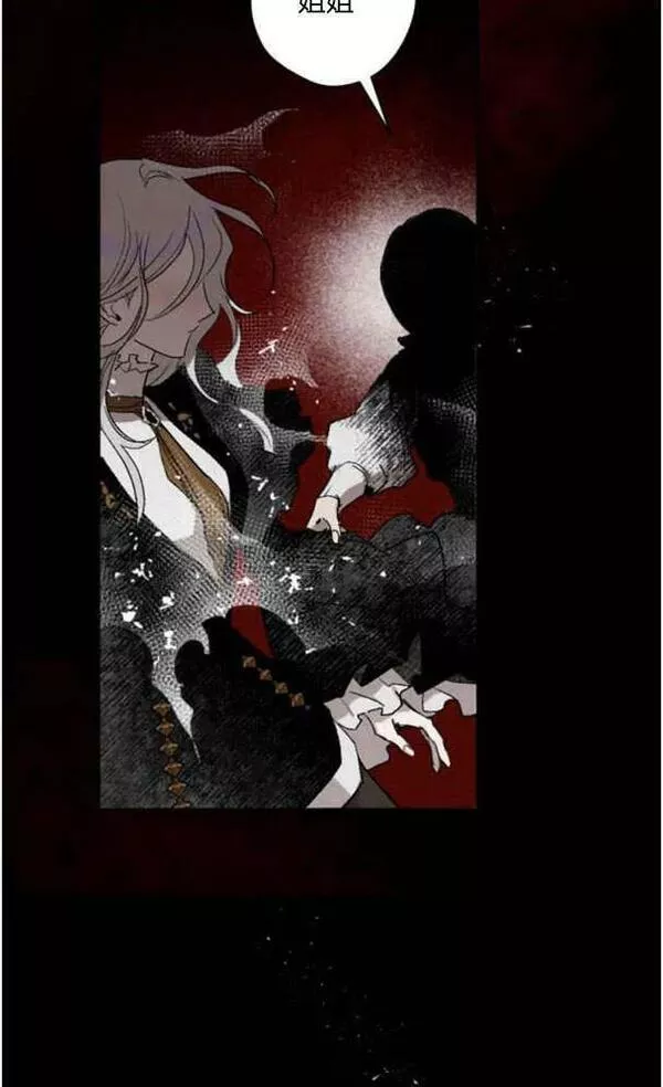 魔王的双重生活漫画漫画,第50话87图