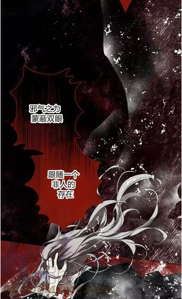 魔王的双重生活漫画漫画,第50话81图