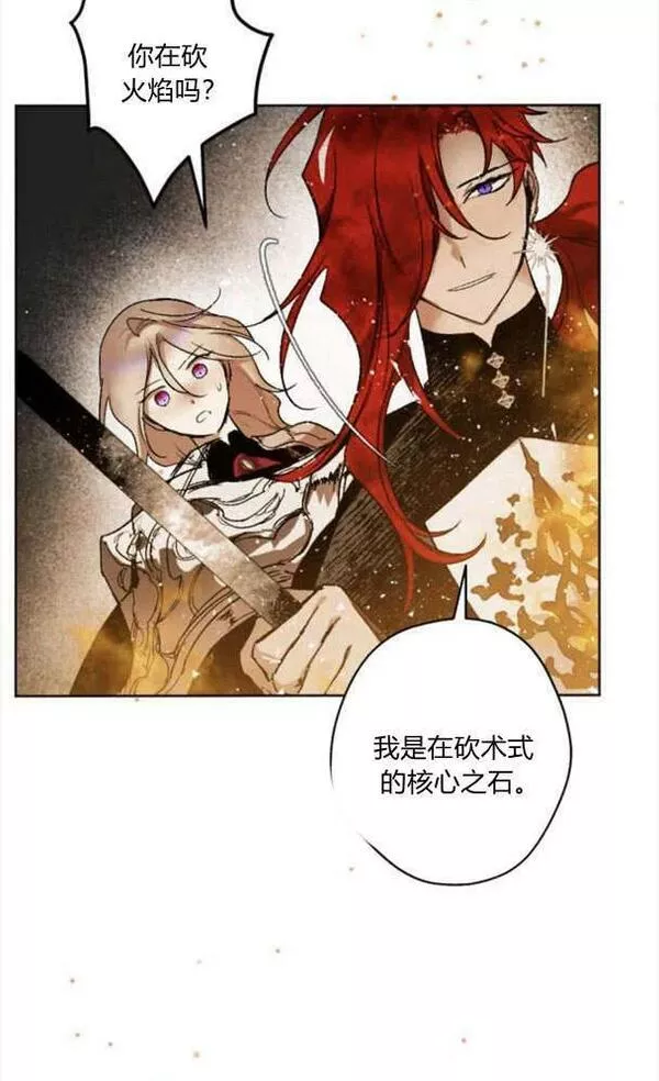 魔王的双重生活漫画漫画,第50话42图