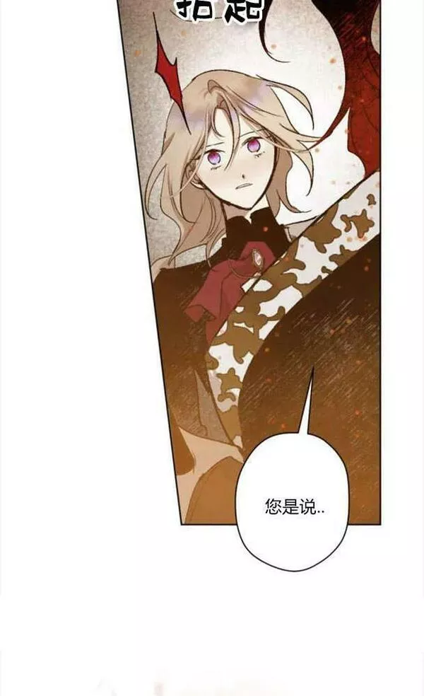 魔王的双重生活漫画漫画,第50话56图