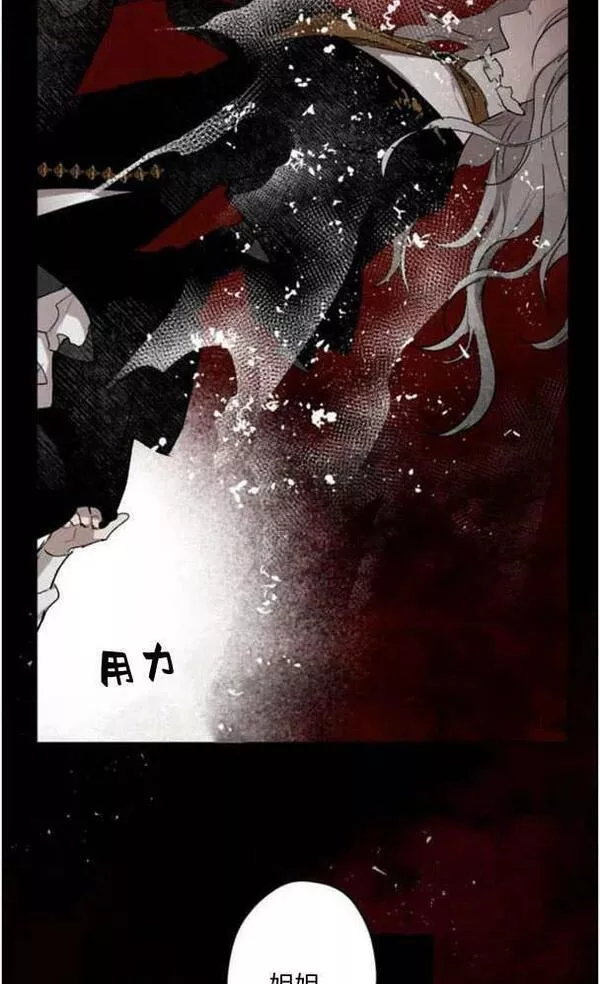 魔王的双重生活漫画漫画,第50话86图