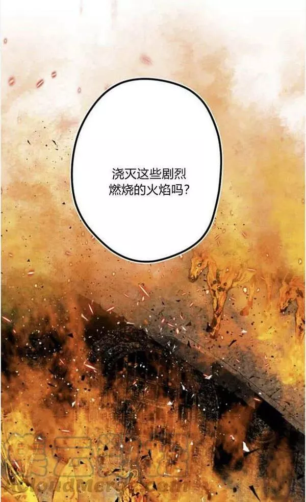 魔王的双重生活漫画漫画,第50话57图