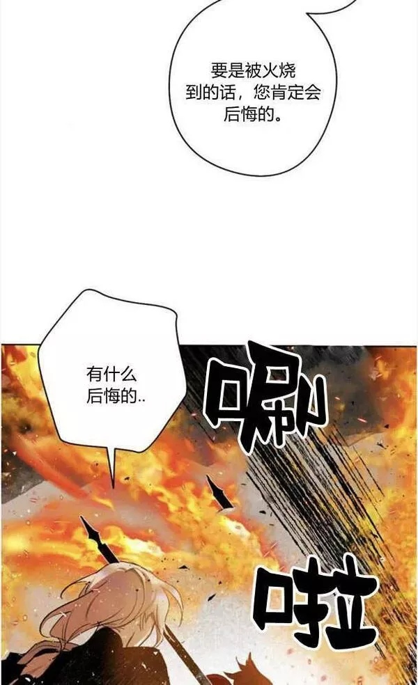 魔王的双重生活漫画漫画,第50话54图