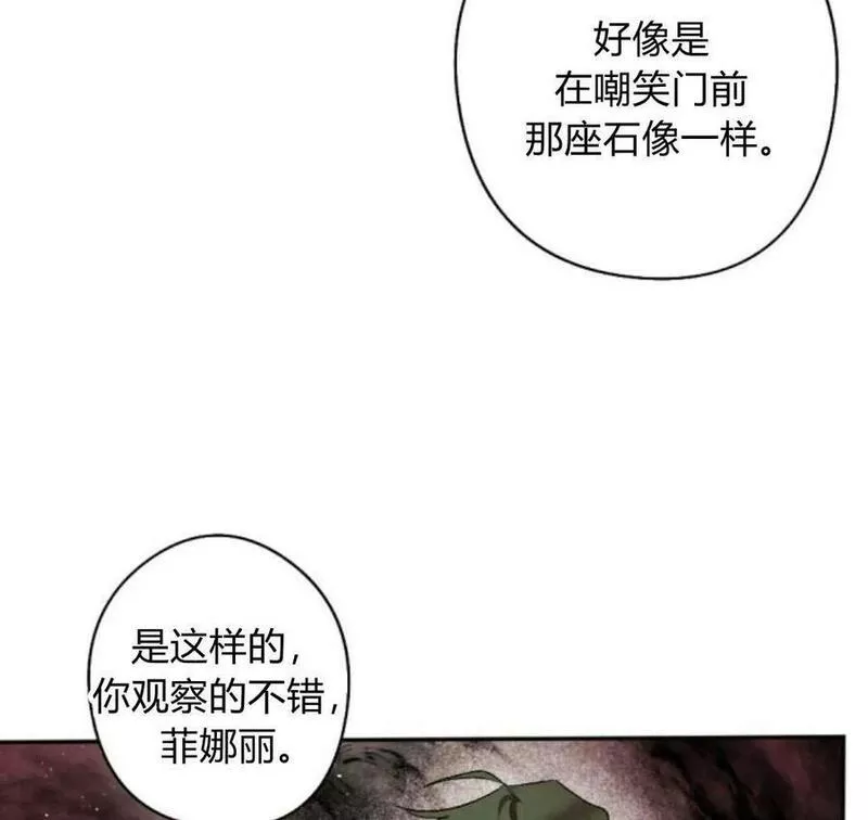 魔王的双重生活漫画漫画,第52话103图