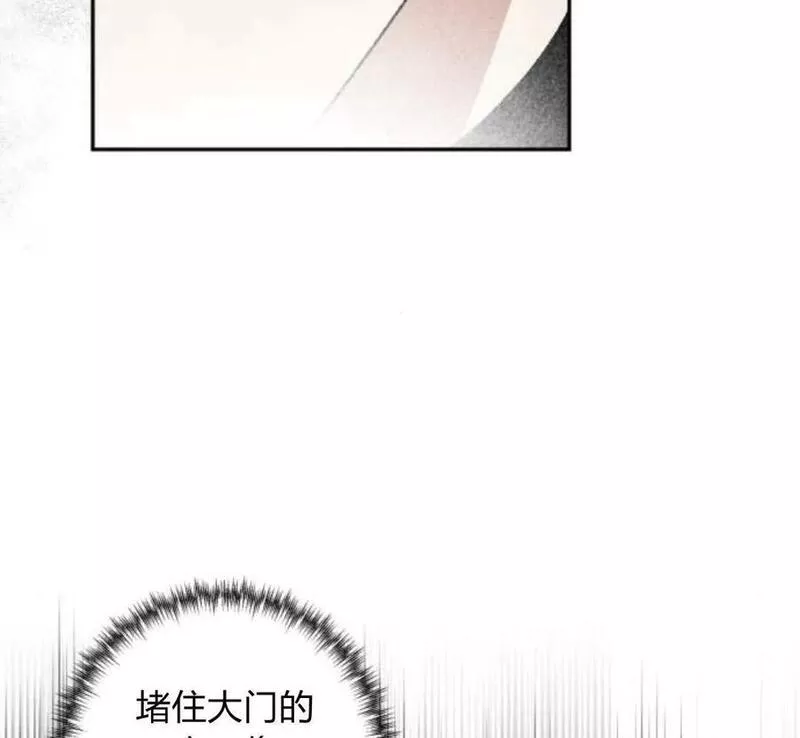 魔王的双重生活漫画漫画,第52话86图