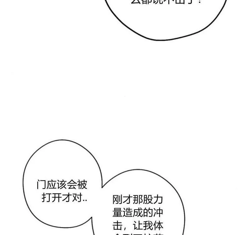 魔王的双重生活漫画漫画,第52话115图