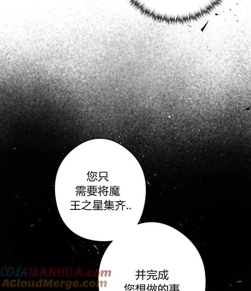 魔王的双重生活漫画漫画,第52话45图