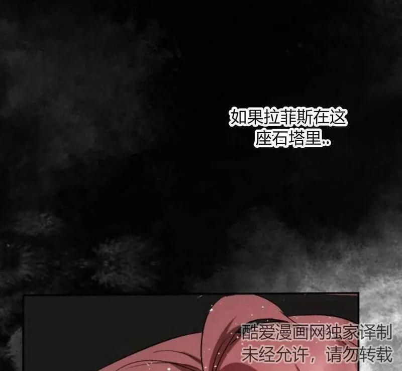 魔王的双重生活漫画漫画,第52话118图