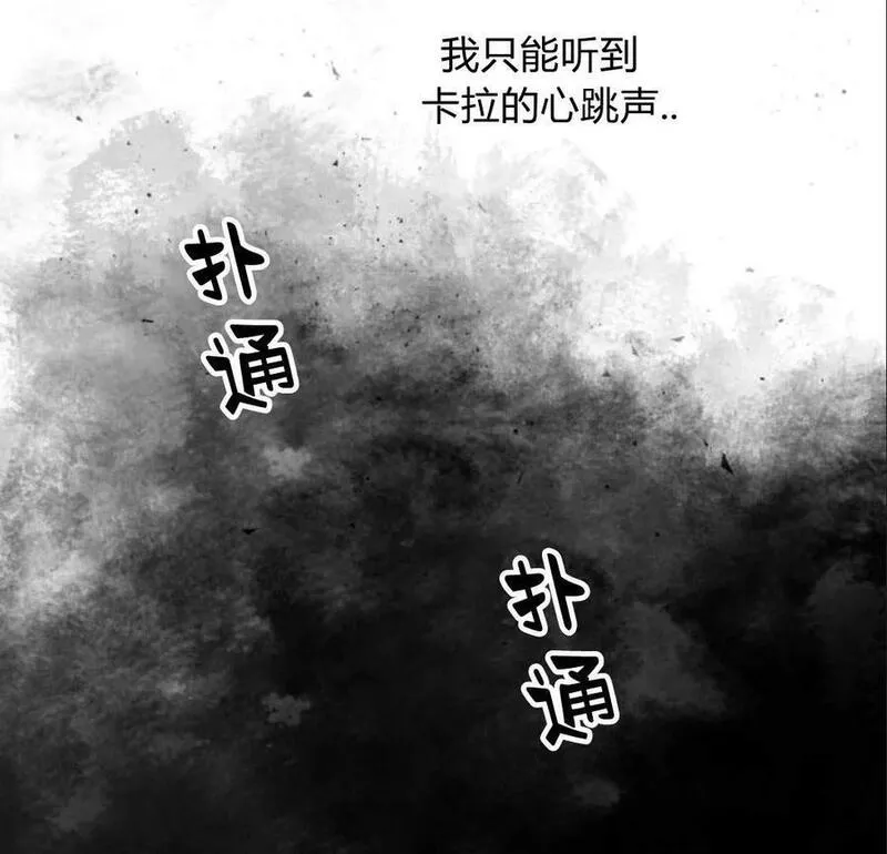 魔王的双重生活漫画漫画,第52话26图