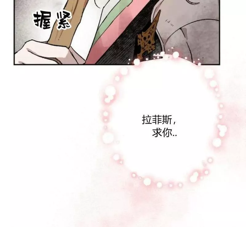 魔王的双重生活漫画漫画,第52话120图