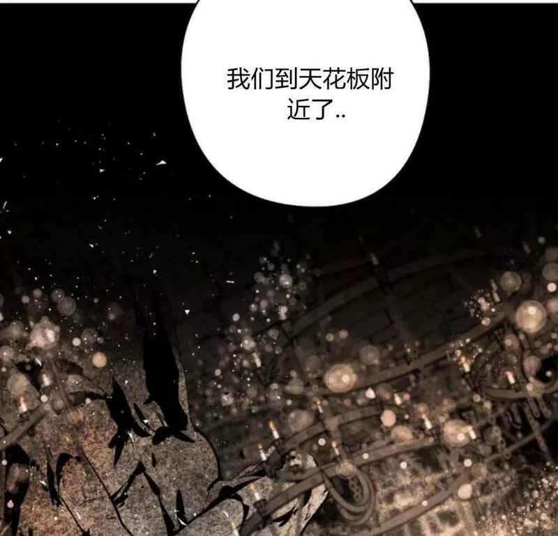 魔王的告白漫画,第53话52图