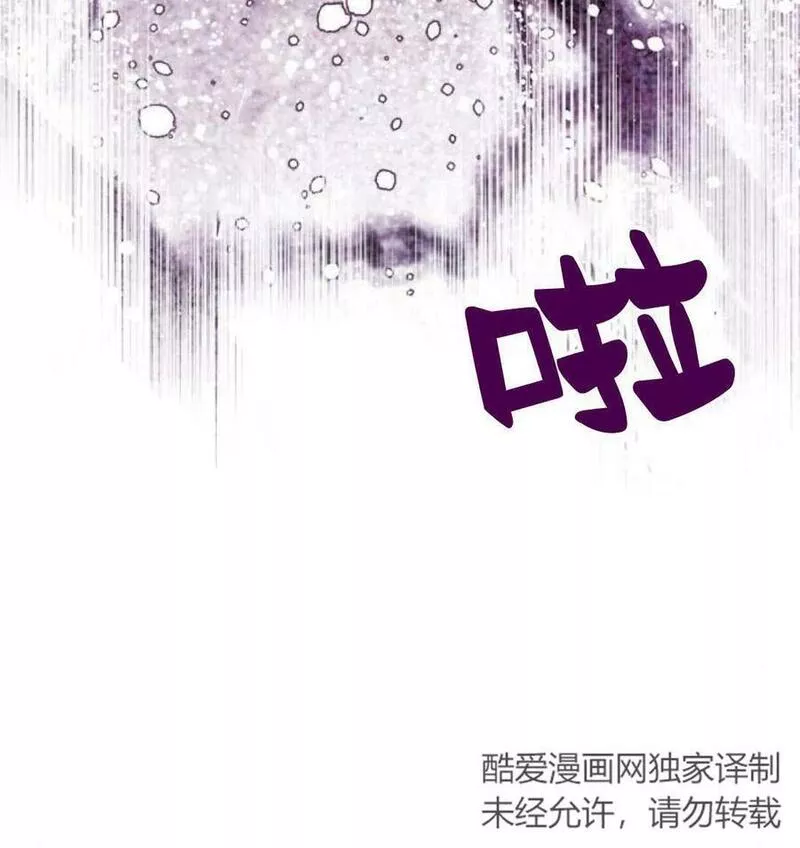 魔王的告白漫画,第53话172图