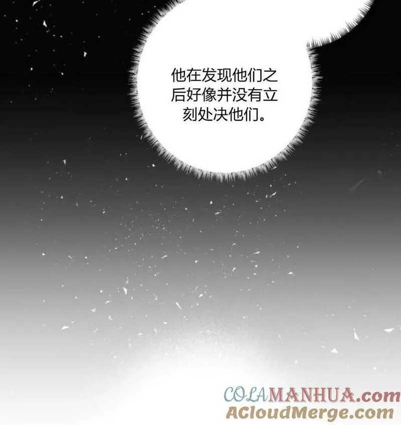 魔王的告白漫画,第53话17图