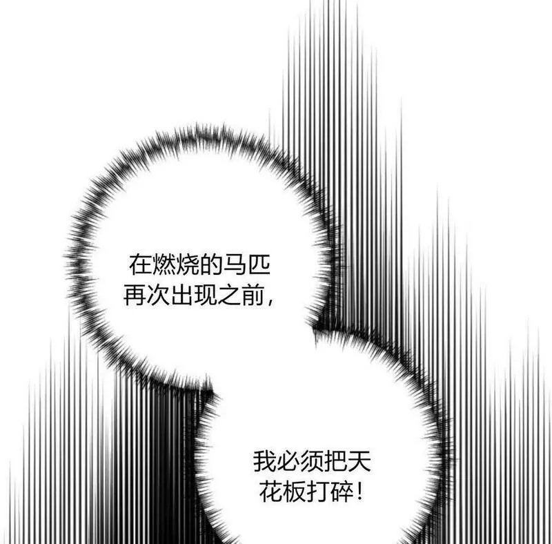 魔王的告白漫画,第53话91图